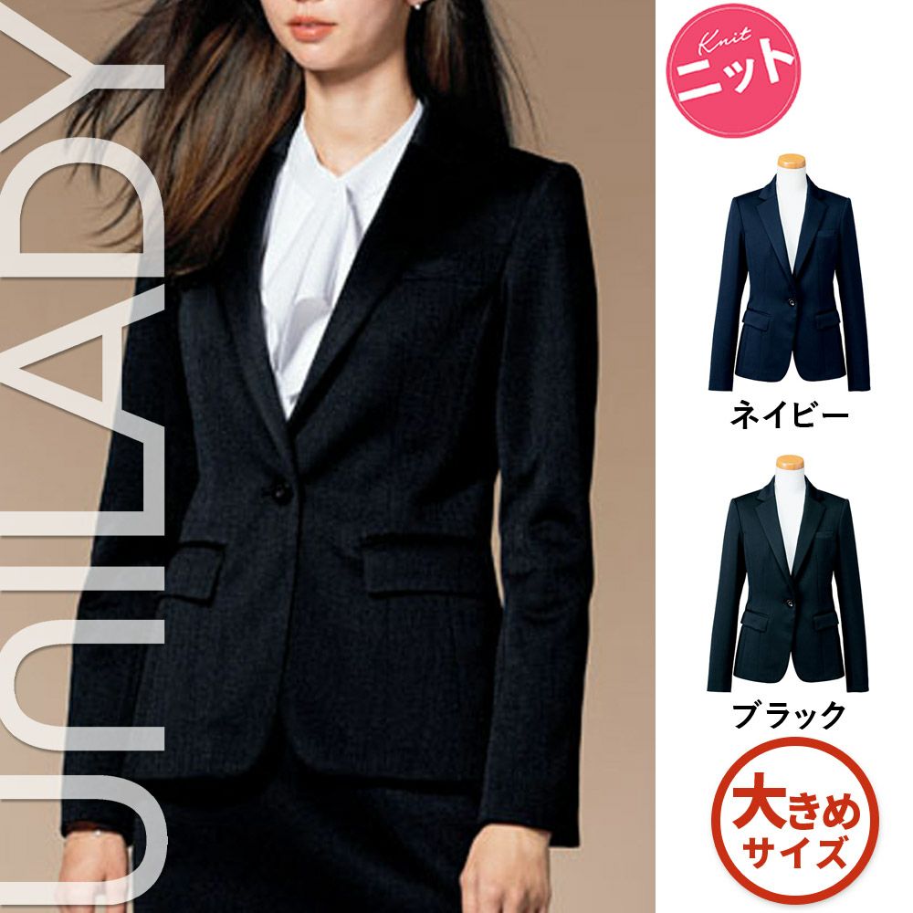 U2020 【ヤギ UNILADY】 ユニレディ ジャケット 女子制服 事務服 仕事服 17号~19号