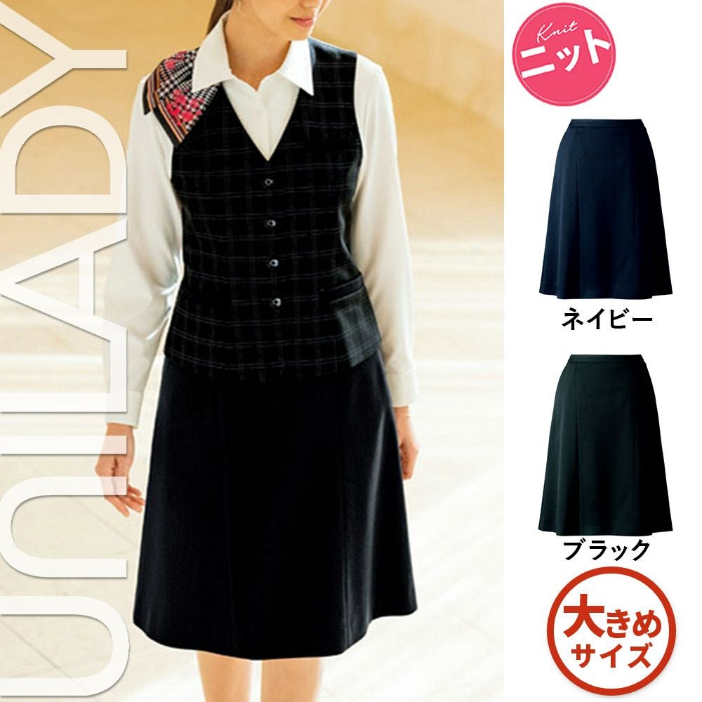 U9021 【ヤギ UNILADY】 ユニレディ セミフレアスカート 女子制服 事務服 仕事服 21号~23号