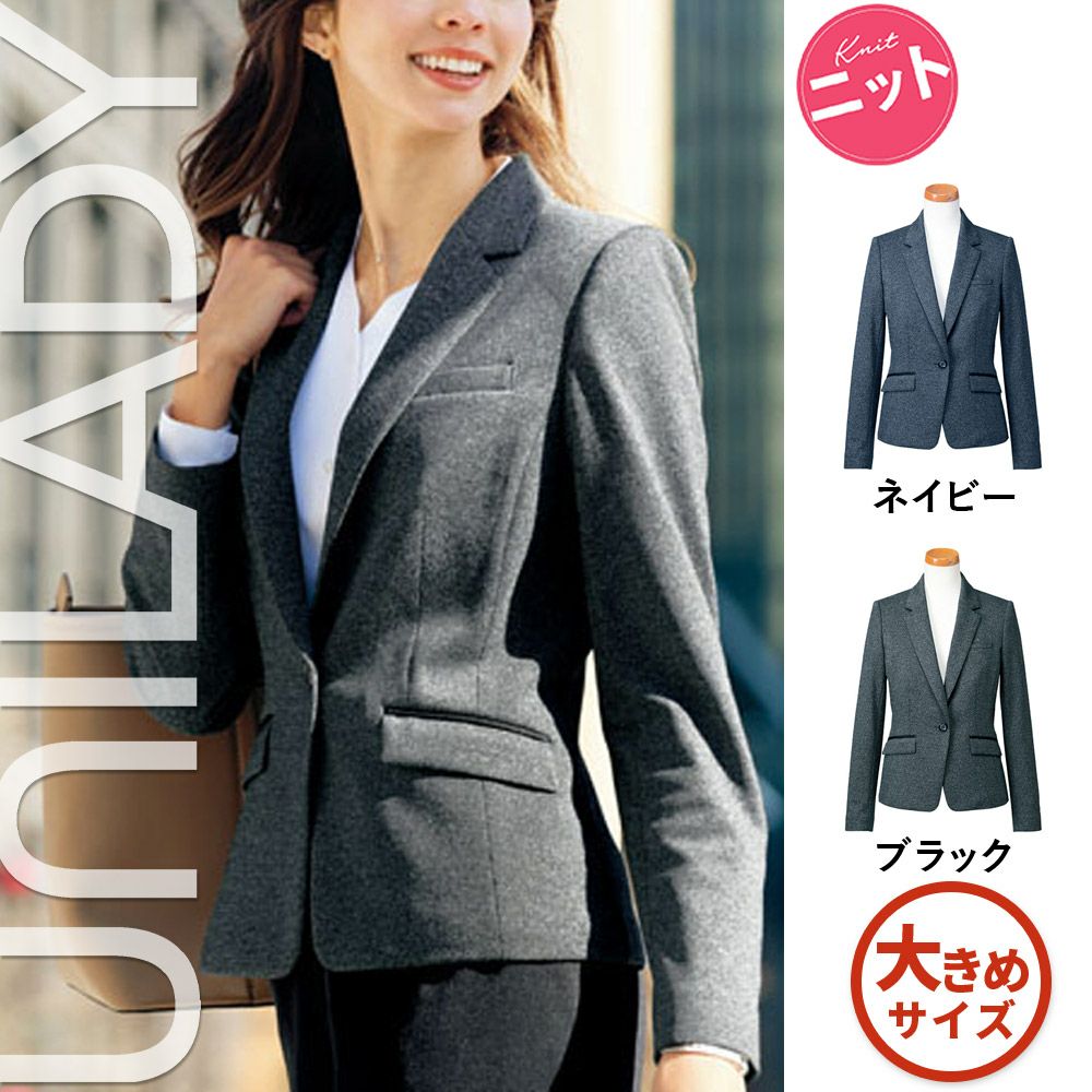 U2023 【ヤギ UNILADY】 ユニレディ ジャケット 女子制服 事務服 仕事服 17号~19号
