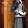 大きい ジャケット U2023 ヤギ 事務服