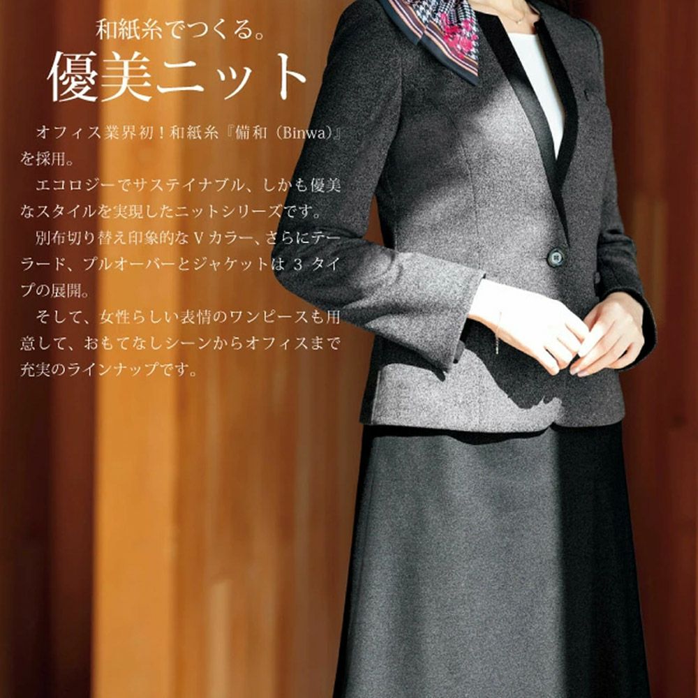 クリニック ヤギ U2024 ジャケット 事務服