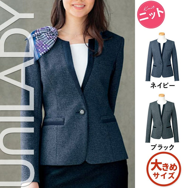 クリニック ヤギ U2024 ジャケット 事務服