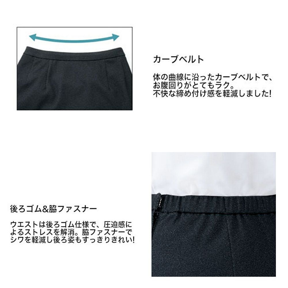 クリニック ヤギ U9023 事務服 スカート