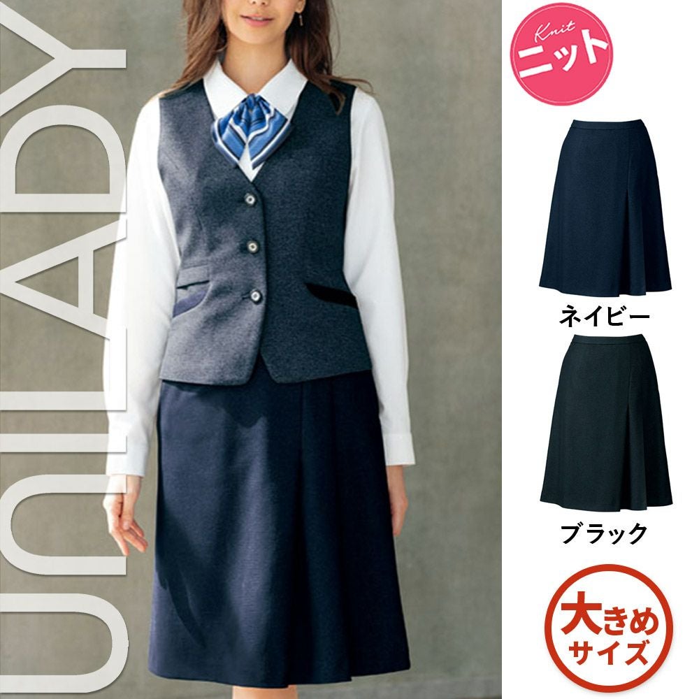 U9025 【ヤギ UNILADY】 ユニレディ セミフレアスカート 女子制服 事務服 仕事服 21号~23号