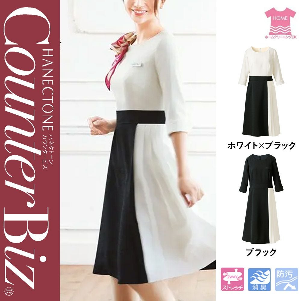 7734 【ハネクトーン CounterBiz】 ワンピース 女子制服 事務服 仕事服 5号~15号