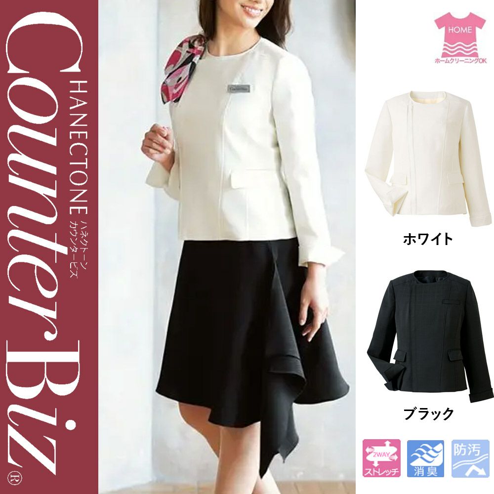 9188 【ハネクトーン CounterBiz】 ジャケット 女子制服 事務服 仕事服 5号~19号