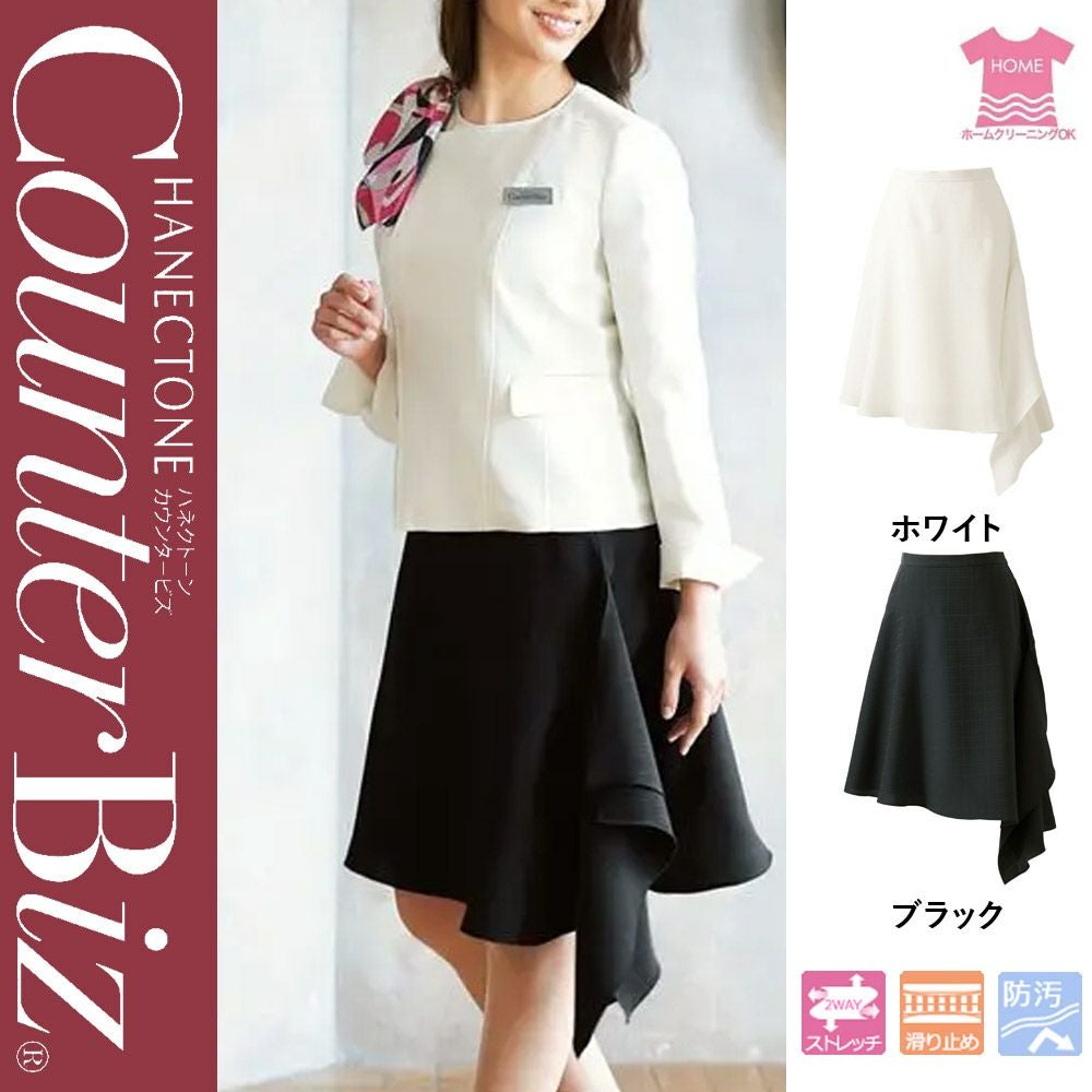 9859 【ハネクトーン CounterBiz】 スカート 女子制服 事務服 仕事服 5号~19号