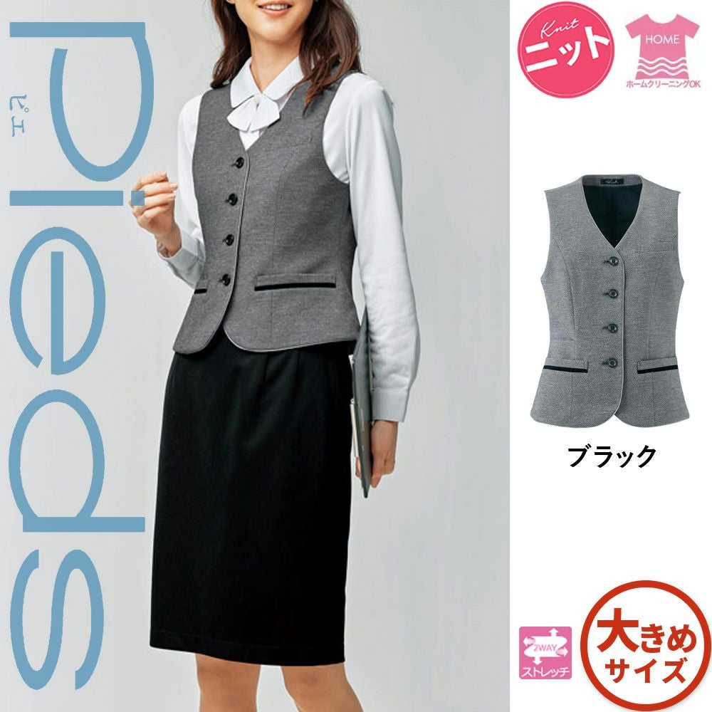 HCV8610【アイトス Pieds】 ベスト 女子制服 事務服 仕事服 17号~19号