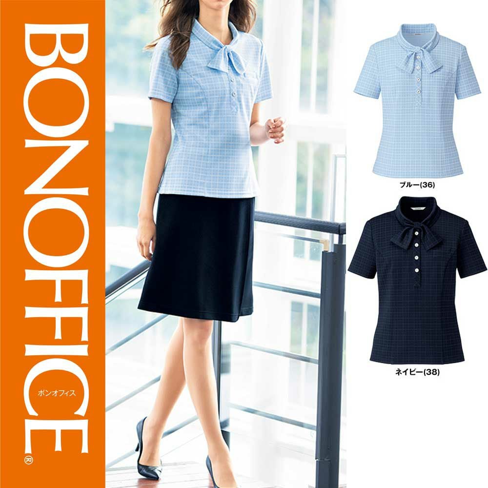 AD8801 【ボンマックス BONOFFICE】 ポロニット 女子制服 事務服 仕事服 5号~15号
