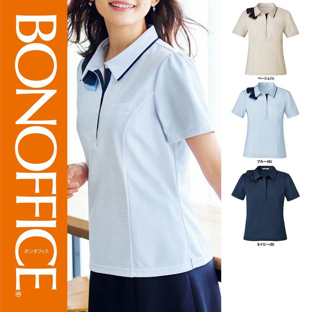 AD8802 【ボンマックス BONOFFICE】 ポロニット 女子制服 事務服 仕事服 5号~15号