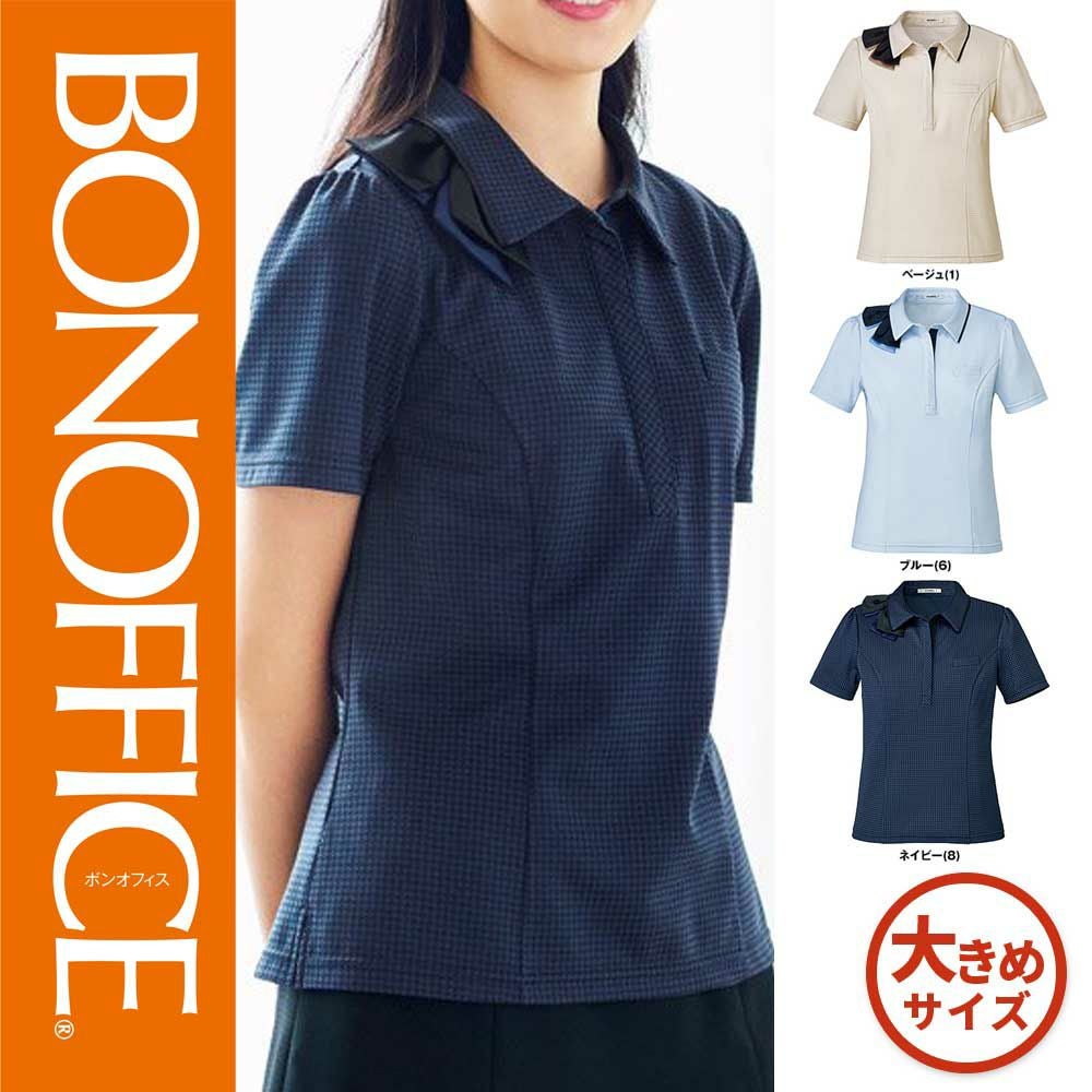 BCJ0710【ボンマックス BONOFFICE】 オーバーブラウス 女子制服 事務服