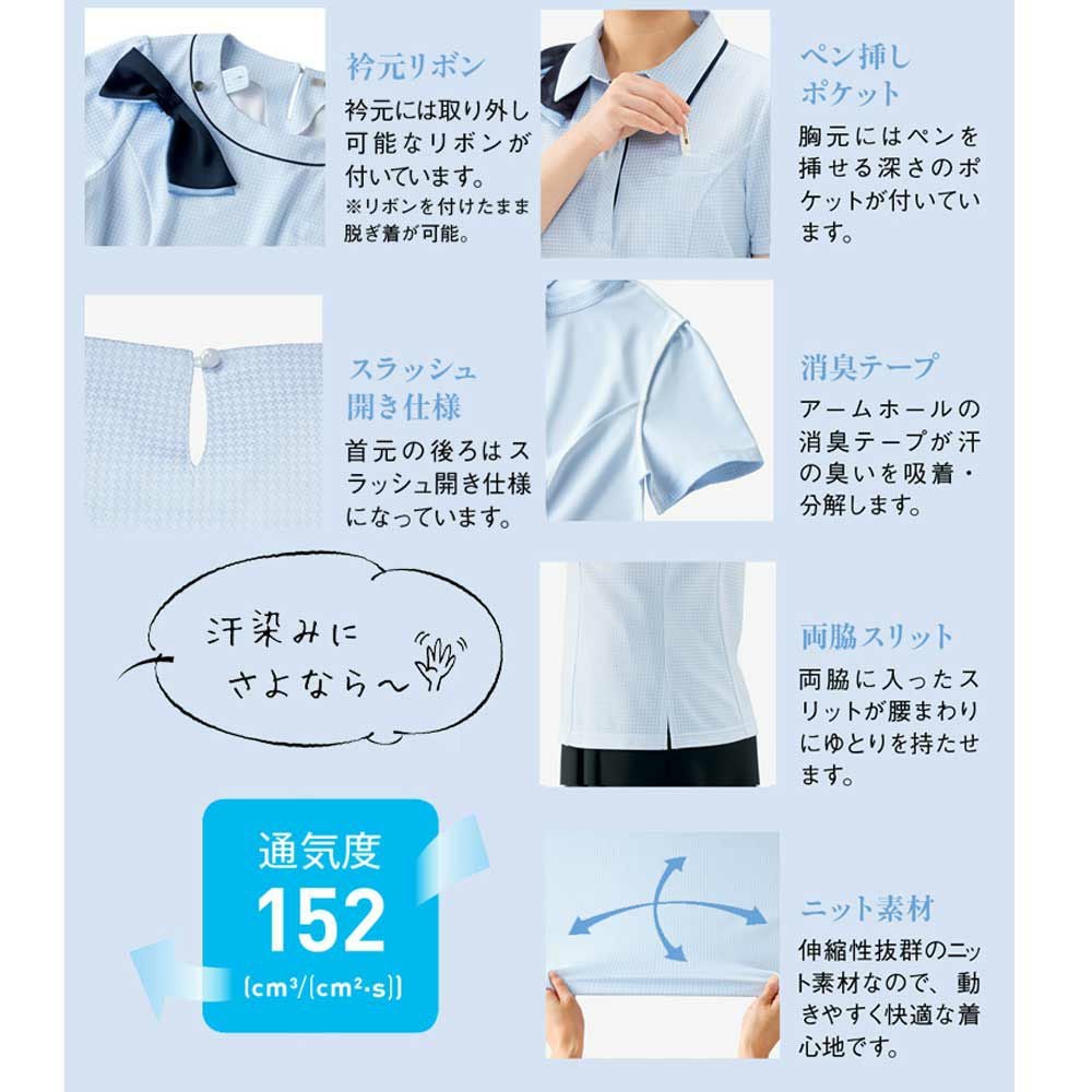 事務服 涼しい オーバーブラウス AD8803