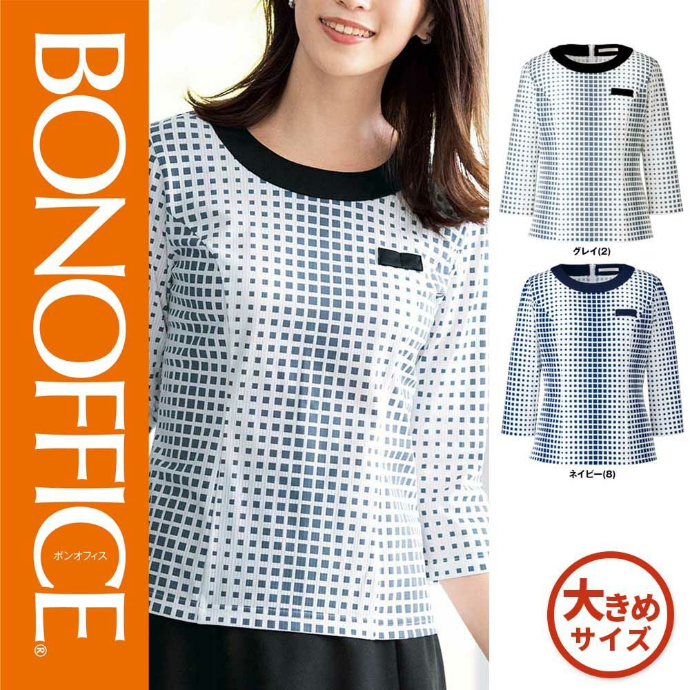 BCK7104【ボンマックス BONOFFICE】 七分袖プルオーバー 女子制服 事務服 仕事服 17号~19号