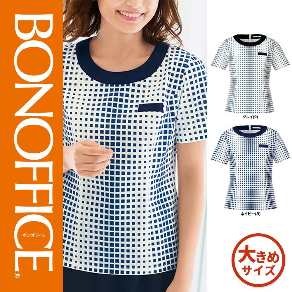 BCK7305【ボンマックス BONOFFICE】 半袖プルオーバー 女子制服 事務服 仕事服 17号~19号