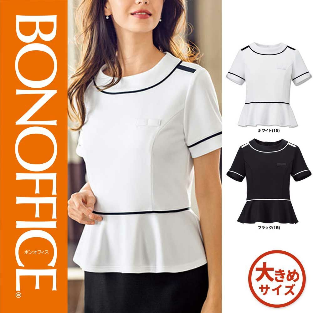 BCK7303【ボンマックス BONOFFICE】 プルオーバー 女子制服 事務服 仕事服 17号~19号