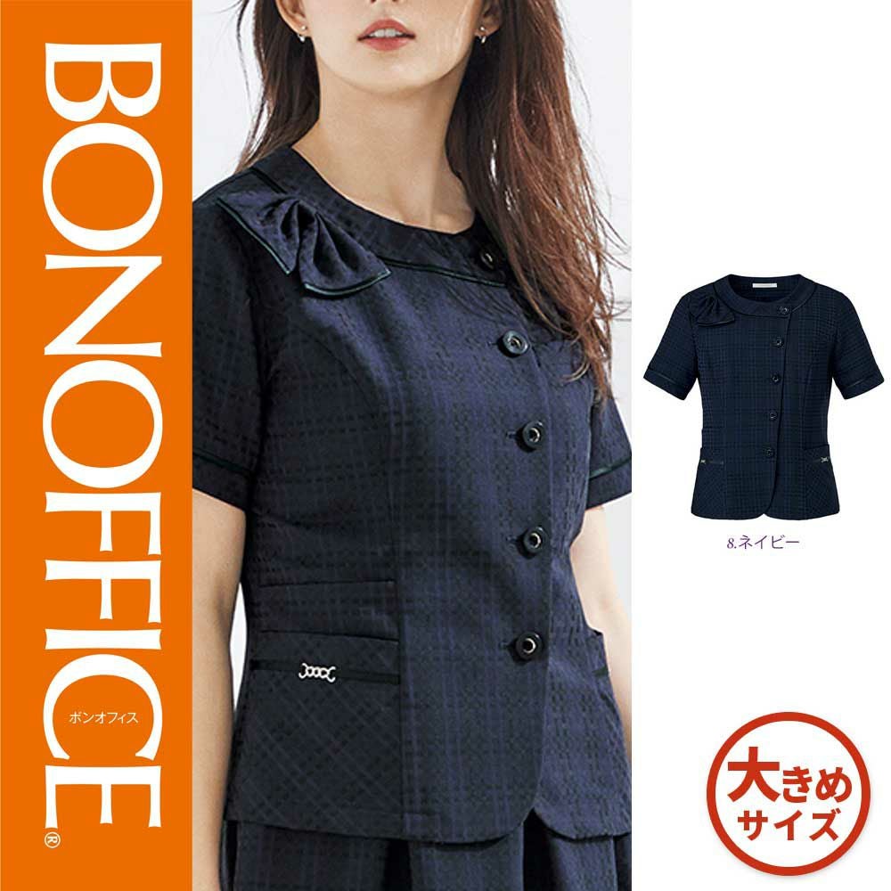BCJ0710【ボンマックス BONOFFICE】 オーバーブラウス 女子制服 事務服 仕事服 17号~19号