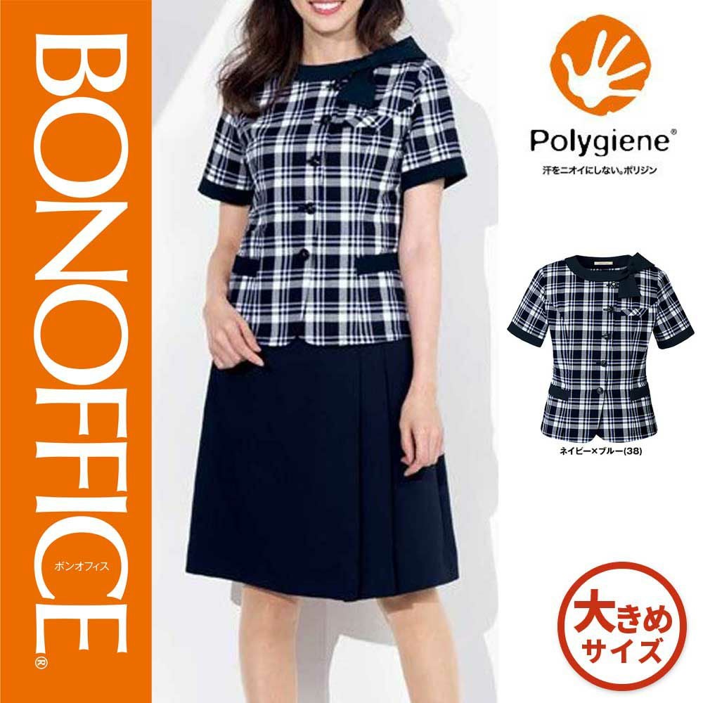 BCJ0711【ボンマックス BONOFFICE】 オーバーブラウス 女子制服 事務服 仕事服 17号~19号
