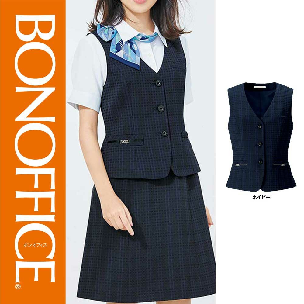 BCV1105【ボンマックス BONOFFICE】 ベスト 女子制服 事務服 仕事服 5号~15号