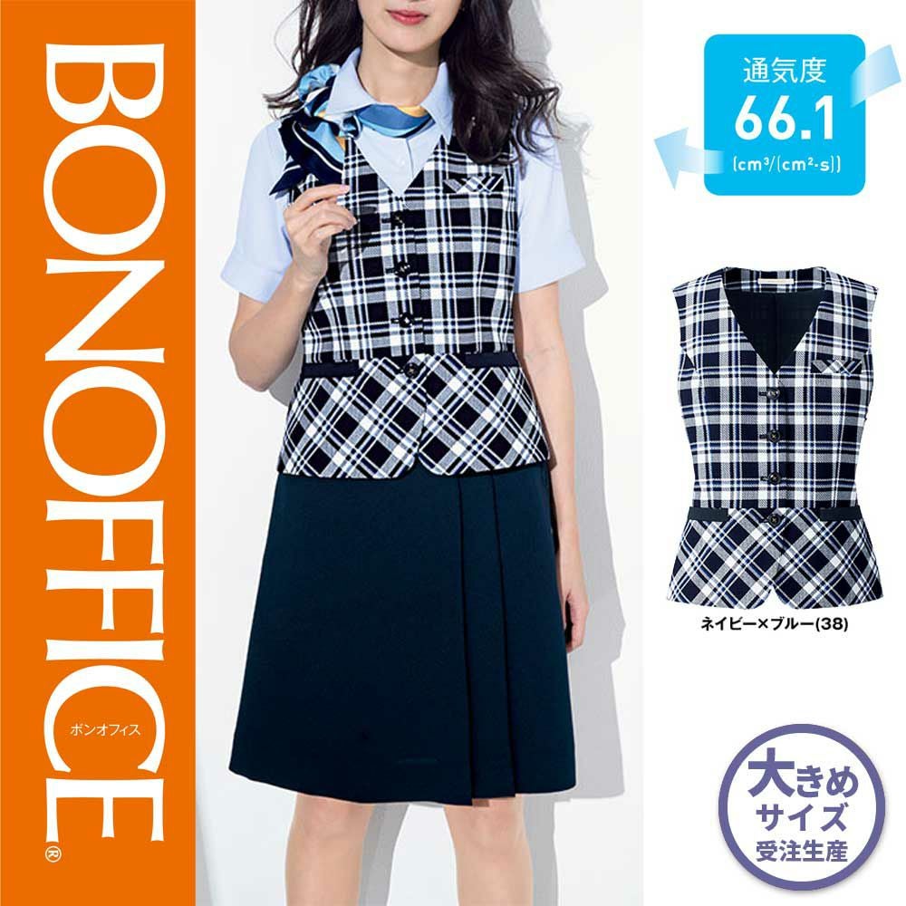 BCV1704【ボンマックス BONOFFICE】 ベスト 女子制服 事務服 仕事服 21号