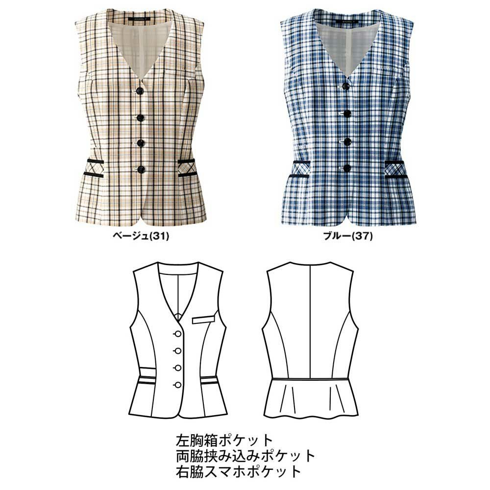 事務服 小さい ベスト AV1835