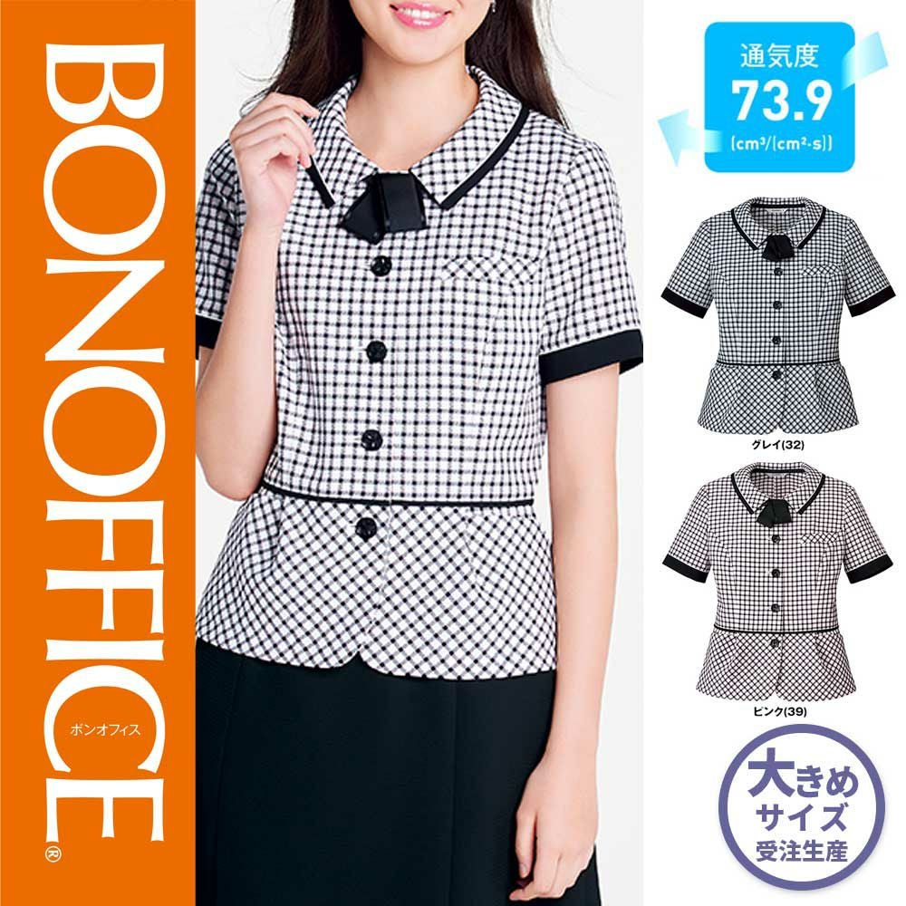 BCO5707【ボンマックス BONOFFICE】 ワンピース 女子制服 事務服 仕事