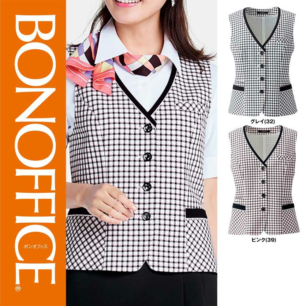 AV1834【ボンマックス BONOFFICE】 ベスト 女子制服 事務服 仕事服 5号~15号