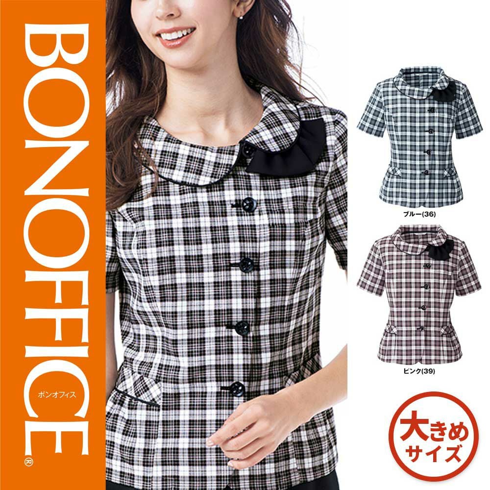 AJ0843【ボンマックス BONOFFICE】 オーバーブラウス 女子制服 事務服 仕事服 17号~19号
