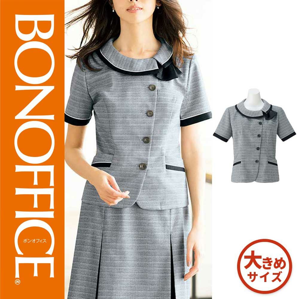 LJ0767【ボンマックス BONOFFICE】 ソフトジャケット 女子制服 事務服 仕事服 17号~19号