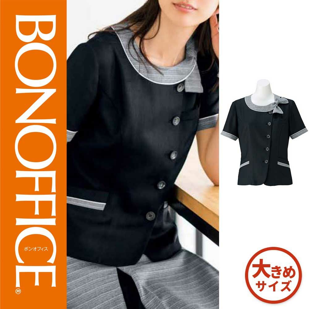 LJ0766【ボンマックス BONOFFICE】 ソフトジャケット 女子制服 事務服 仕事服 17号~19号