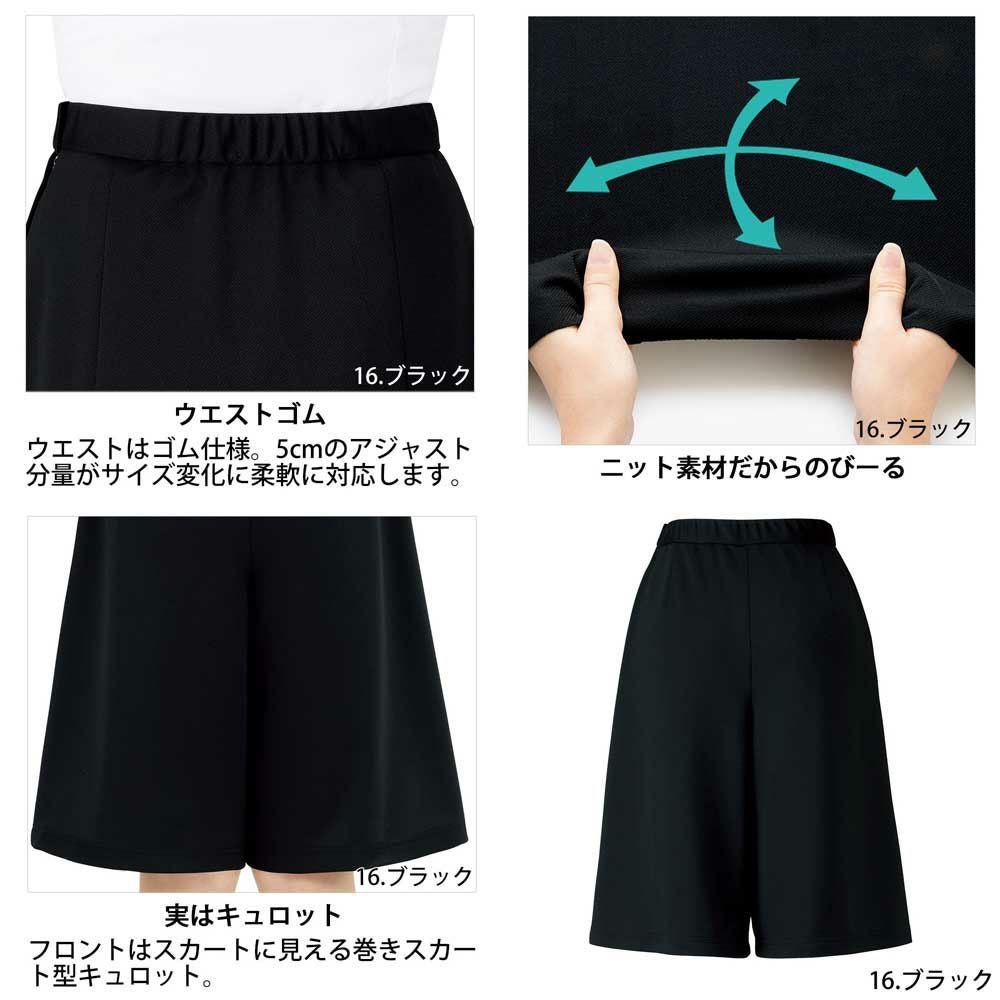 事務服 夏服 キュロット AC3214