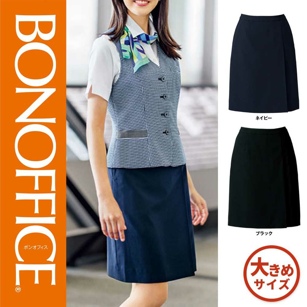 AS2804【ボンマックス BONOFFICE】プリーツスカート 女子制服 事務服 仕事服 17号~19号