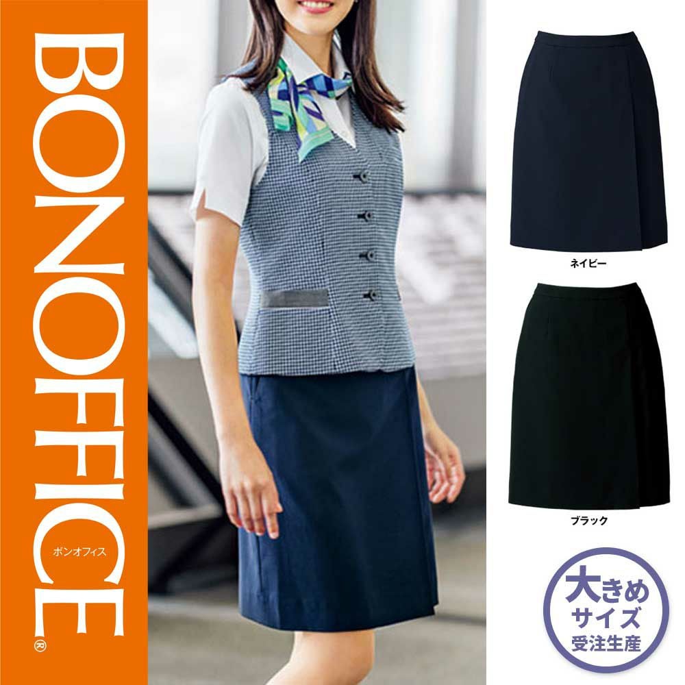 BON MAX／BONOFFICE☆ジャケット Aラインスカート ブラック13号 ボンマックス（BONMAX） Aラインスカート ロング丈 事務服 AS2321