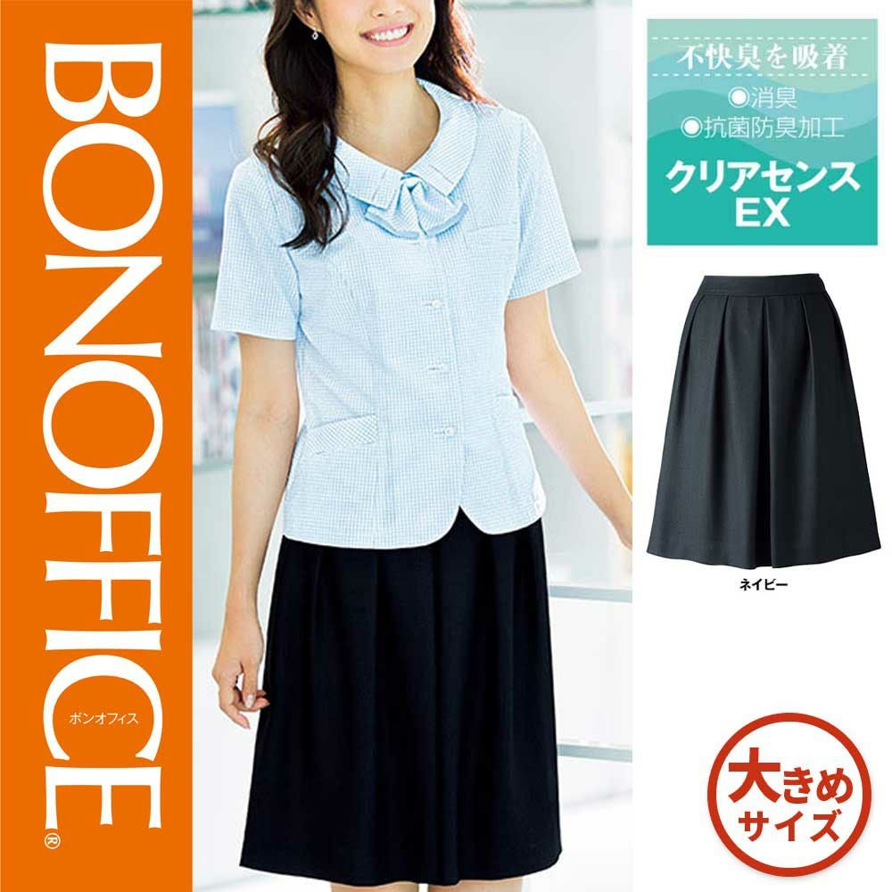 LS2747【ボンマックス BONOFFICE】タイトスカート 女子制服 事務服 LS2747【ボンマックス BONOFFICE】タイトスカート 女子制服 事務服
