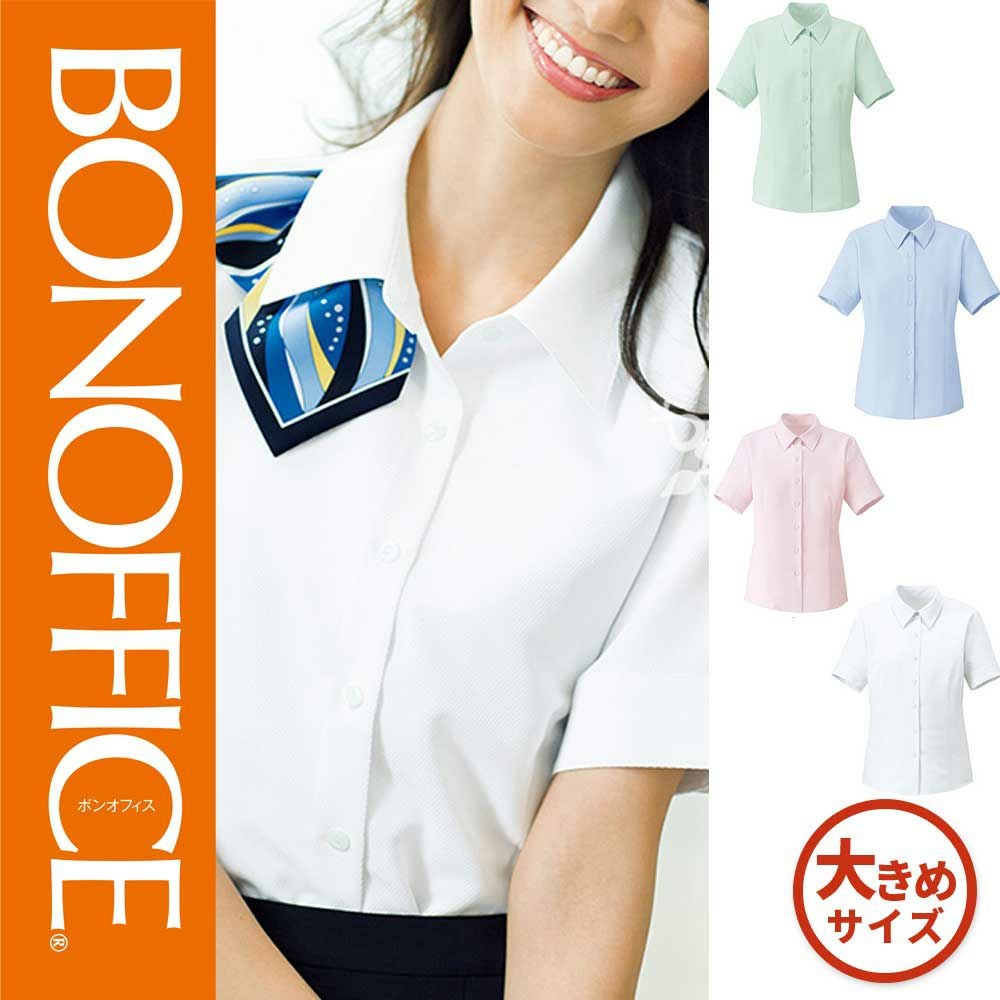 RB4559【ボンマックス BONOFFICE】半袖ブラウス 女子制服 事務服 仕事服 17号~19号