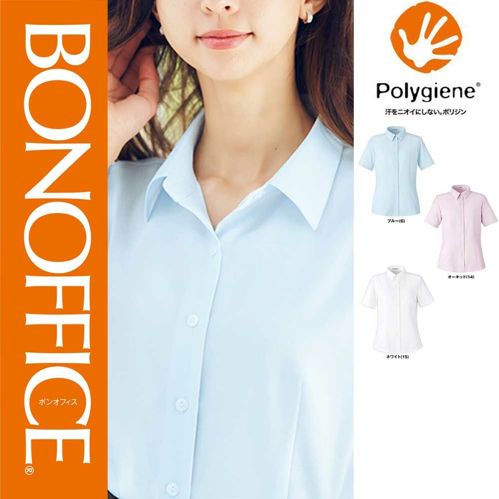 RB4563【ボンマックス BONOFFICE】半袖ブラウス 女子制服 事務服 仕事服 5号~15号