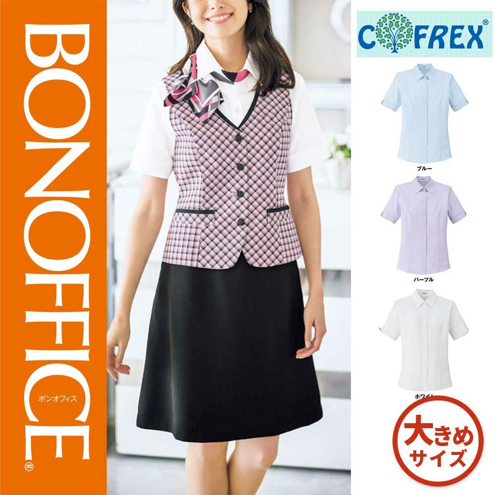 RB4550【ボンマックス BONOFFICE】半袖ブラウス 女子制服 事務服 仕事服 17号~19号