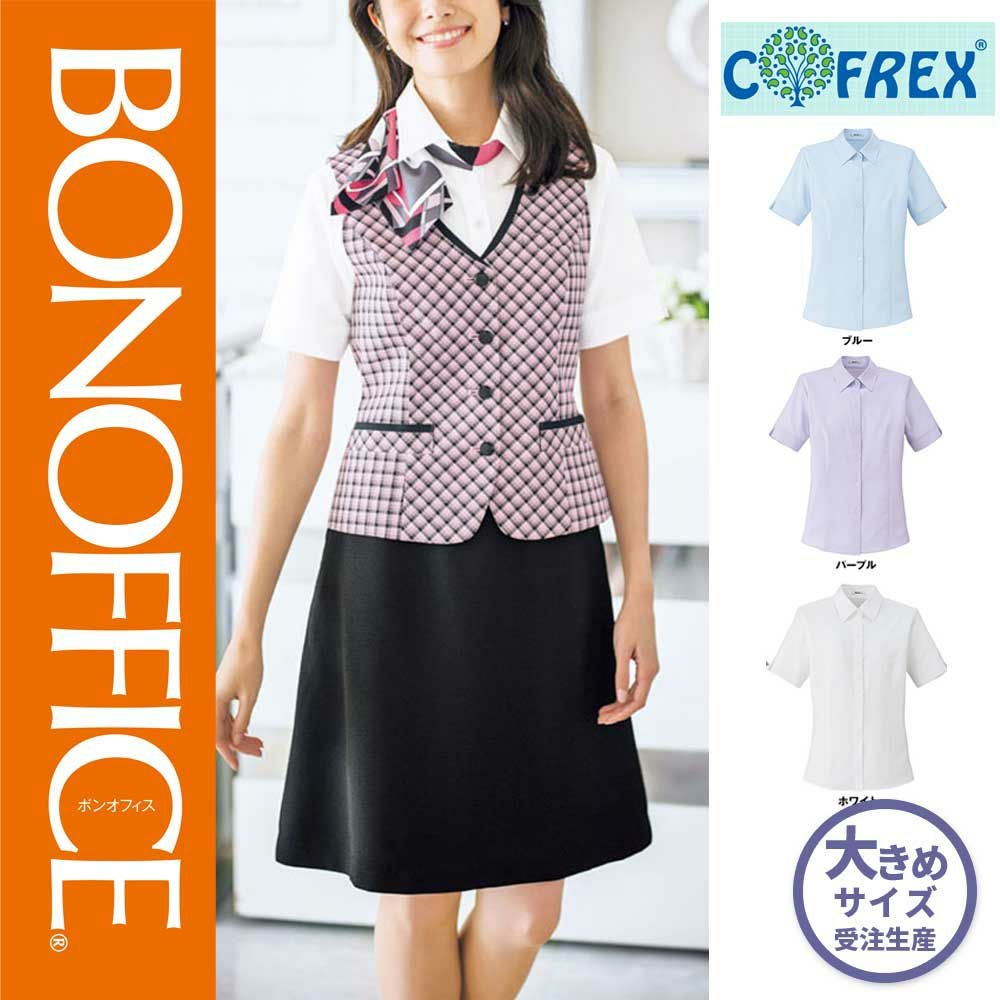 RB4550【ボンマックス BONOFFICE】半袖ブラウス 女子制服 事務服 仕事服 21号