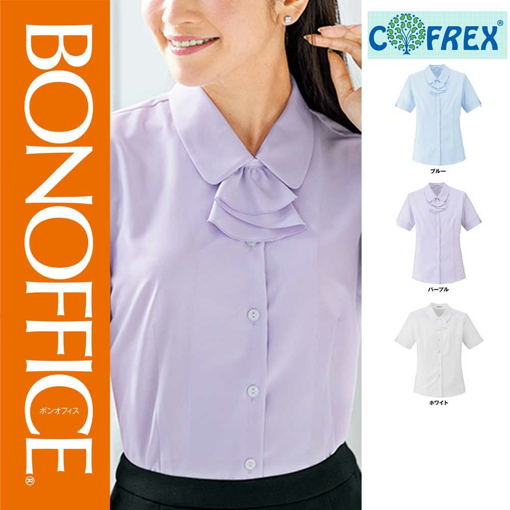 RB4549【ボンマックス BONOFFICE】半袖ブラウス 女子制服 事務服 仕事服 5号~15号
