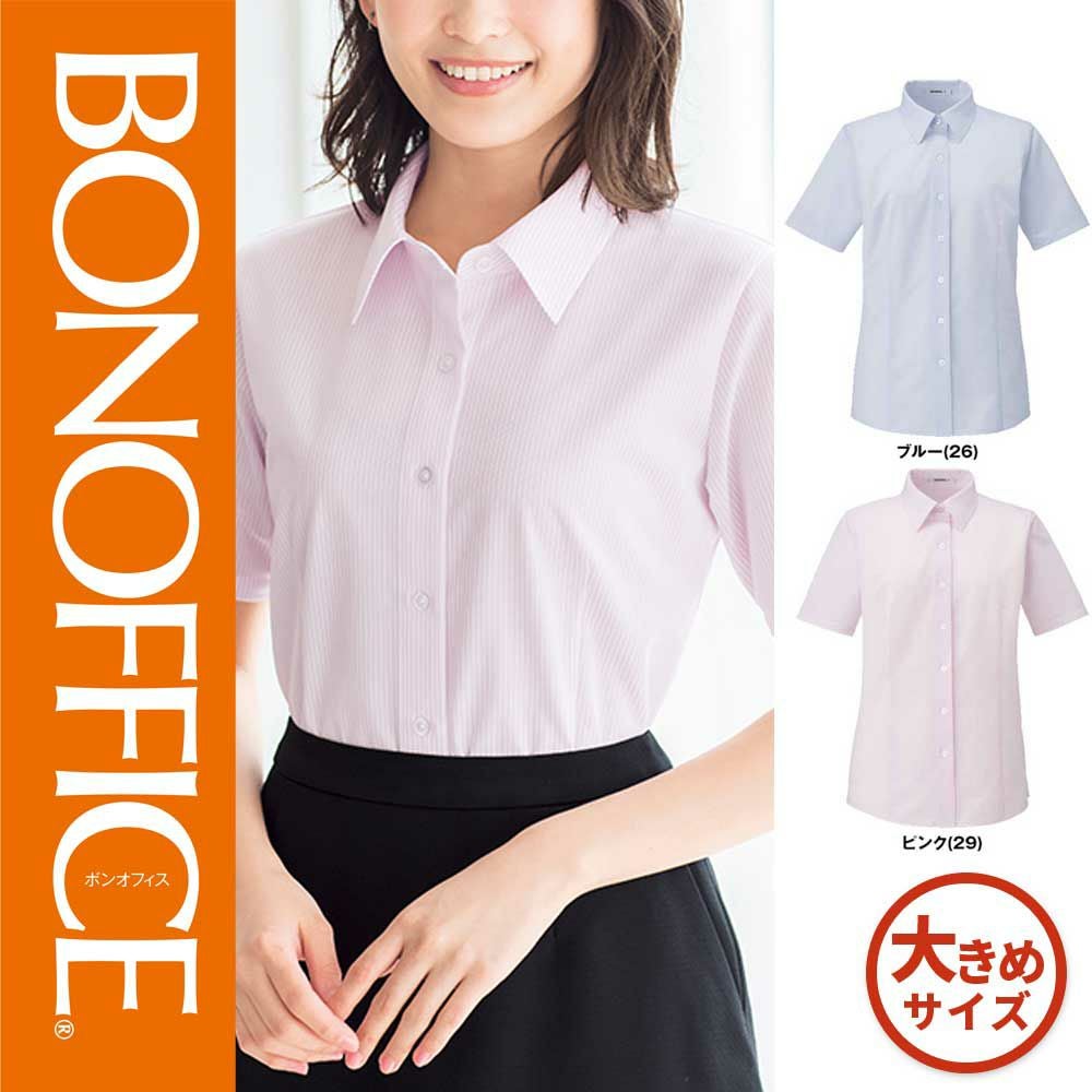 RB4562【ボンマックス BONOFFICE】半袖ブラウス 女子制服 事務服 仕事服 17号~19号
