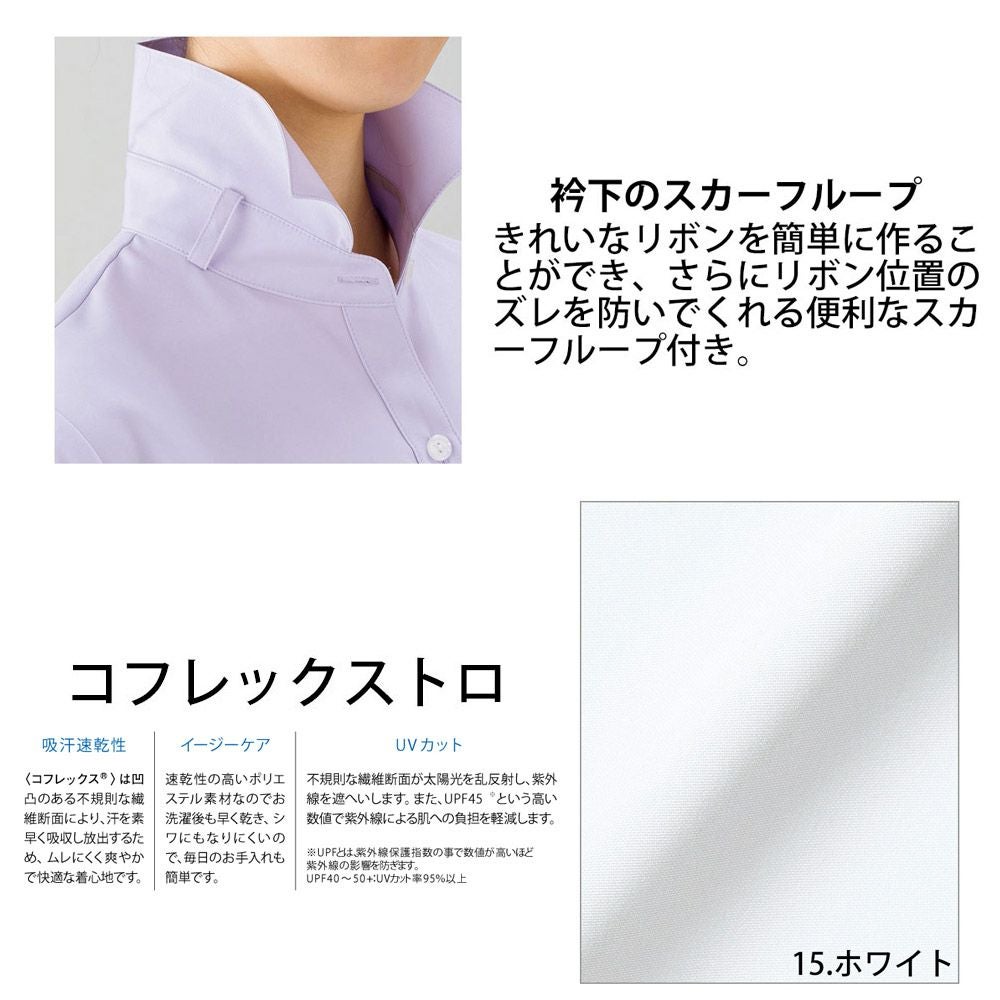 事務服 ユニフォーム ブラウス RB4700 ボンマックス