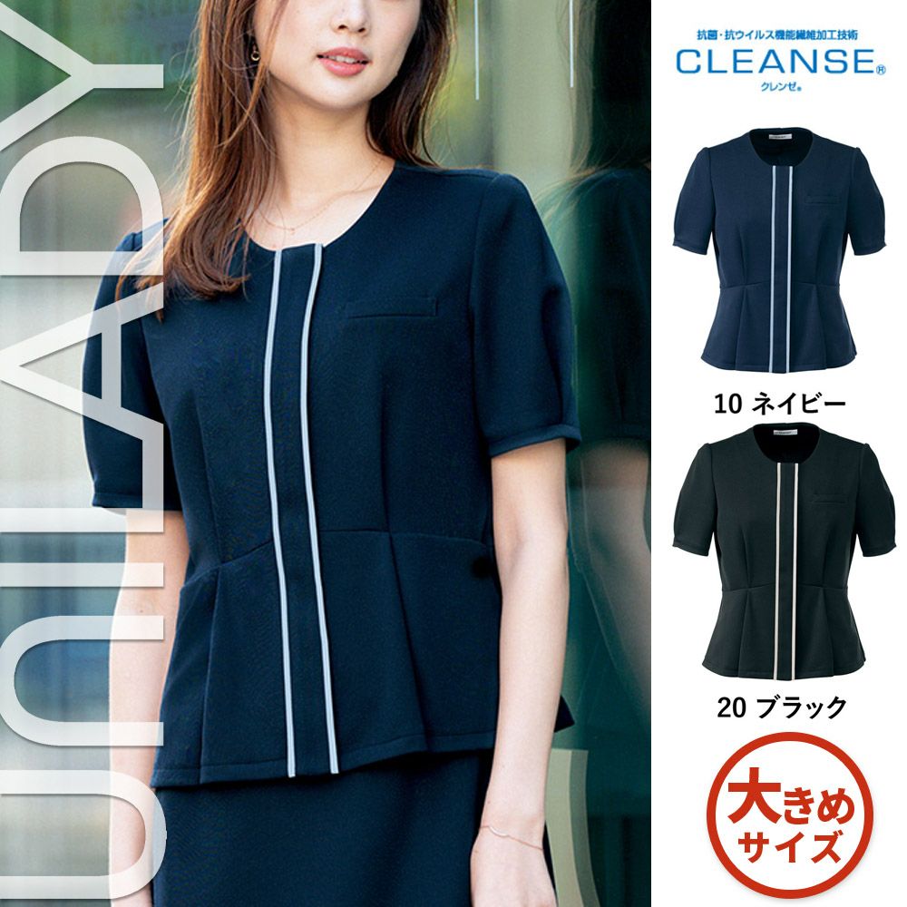 U22155 【ヤギ UNILADY】 ユニレディ サマージャケット 女子制服 事務服 仕事服 17号~19号