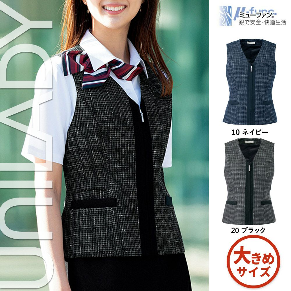 U52152 【ヤギ UNILADY】 ユニレディ ベスト 女子制服 事務服 仕事服 17号~19号