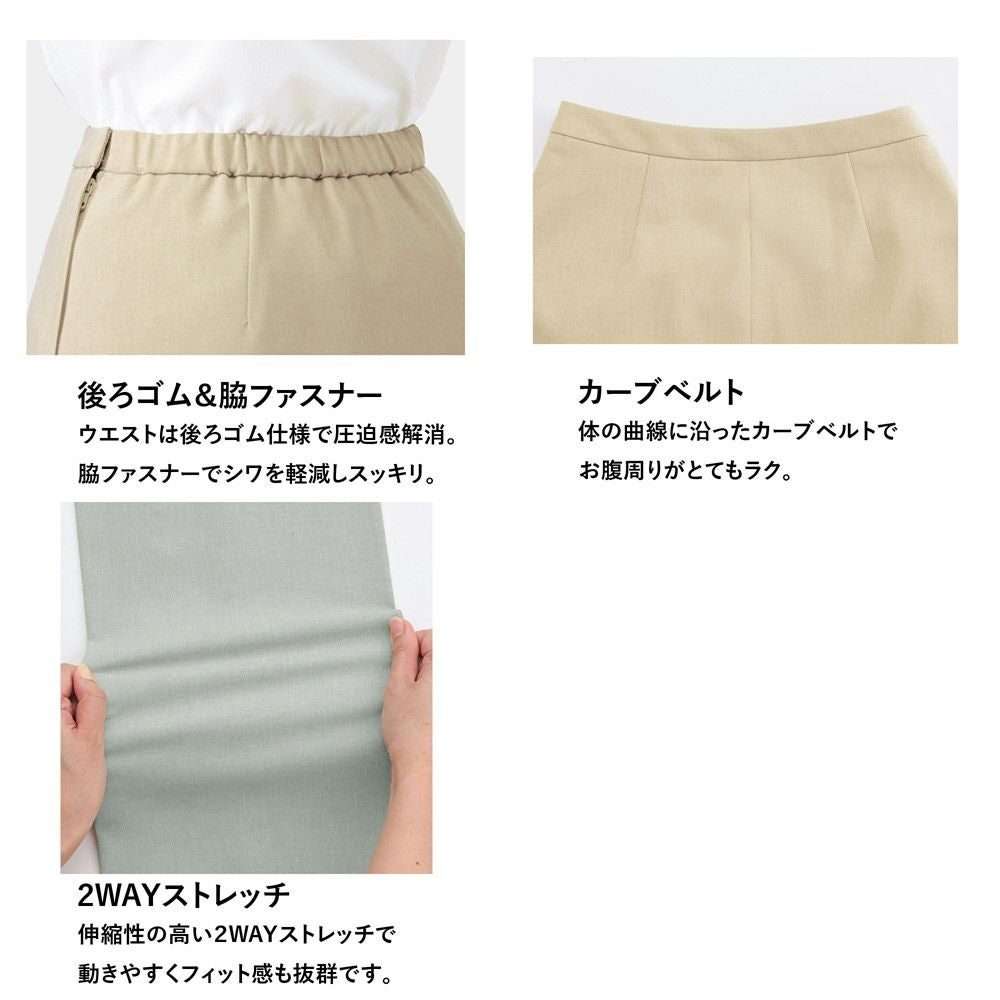 事務服 大きい スカート U92150 ユニレディ