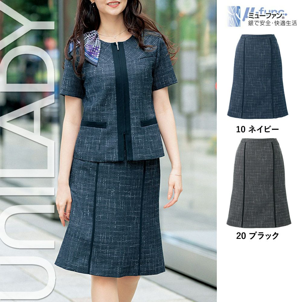 U92152 【ヤギ UNILADY】 ユニレディ セミマーメイドスカート 女子制服 事務服 仕事服 5号~19号