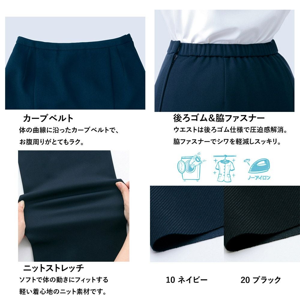 事務服 夏服 スカート U92154 ユニレディ
