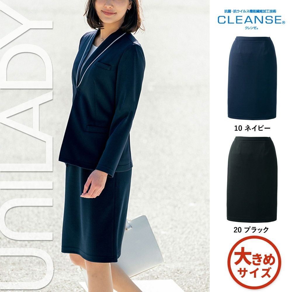 U92154 【ヤギ UNILADY】 ユニレディ セミマーメイドスカート 女子制服 事務服 仕事服 21号~23号
