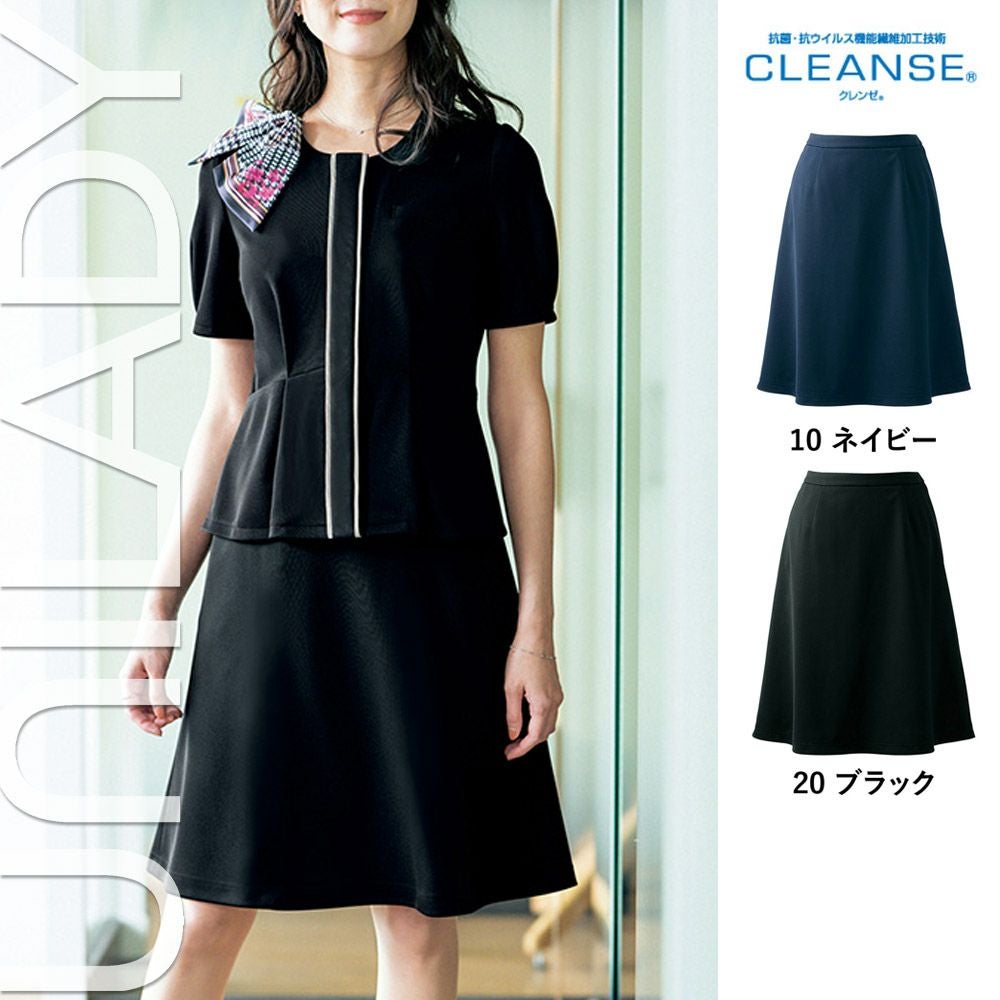 U92156 【ヤギ UNILADY】 ユニレディ セミフレアスカート 女子制服 事務服 仕事服 5号~19号