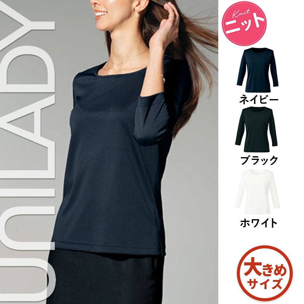 U8020 【ヤギ UNILADY】 ユニレディ 七分袖カットソー 女子制服 事務服 仕事服 17号~19号