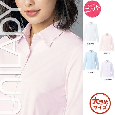 事務服 大きい ブラウス U8120 ユニレディ