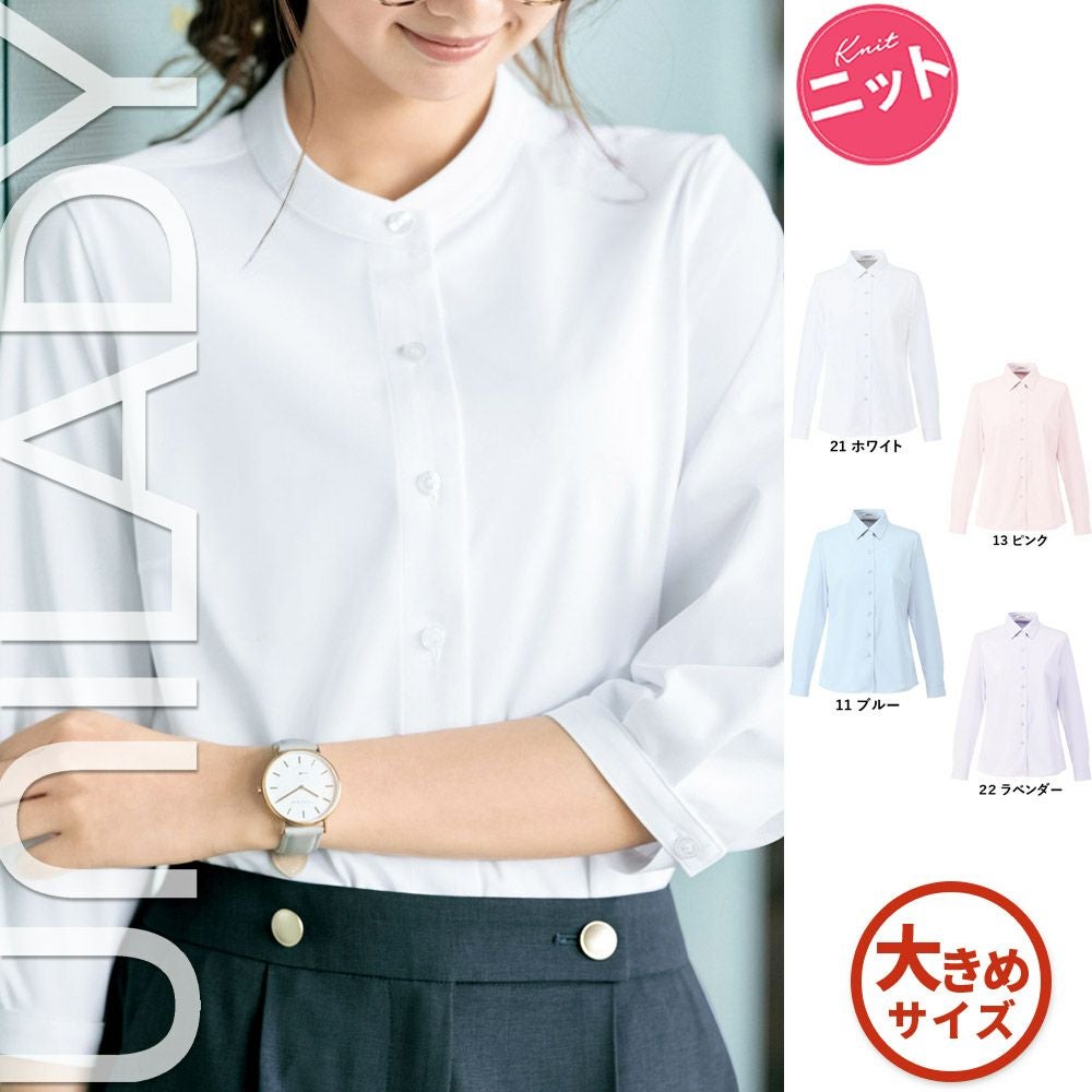 U8121 【ヤギ UNILADY】 ユニレディ 長袖ニットブラウス 女子制服 事務服 仕事服 17号~19号